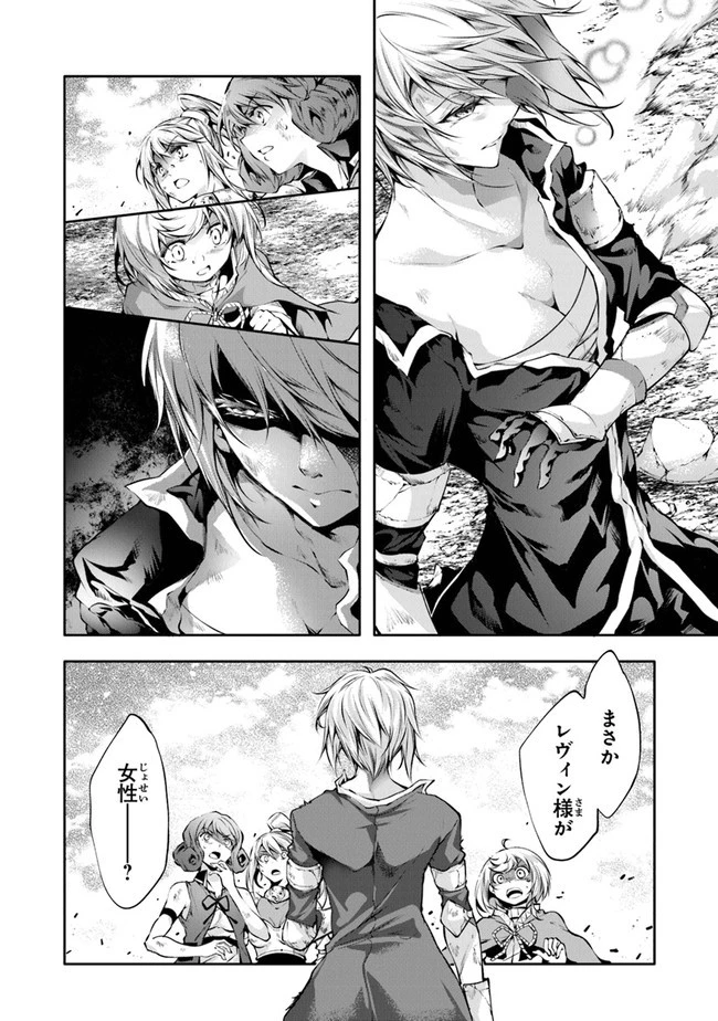 神々に育てられしもの、最強となる 第25話 - 2