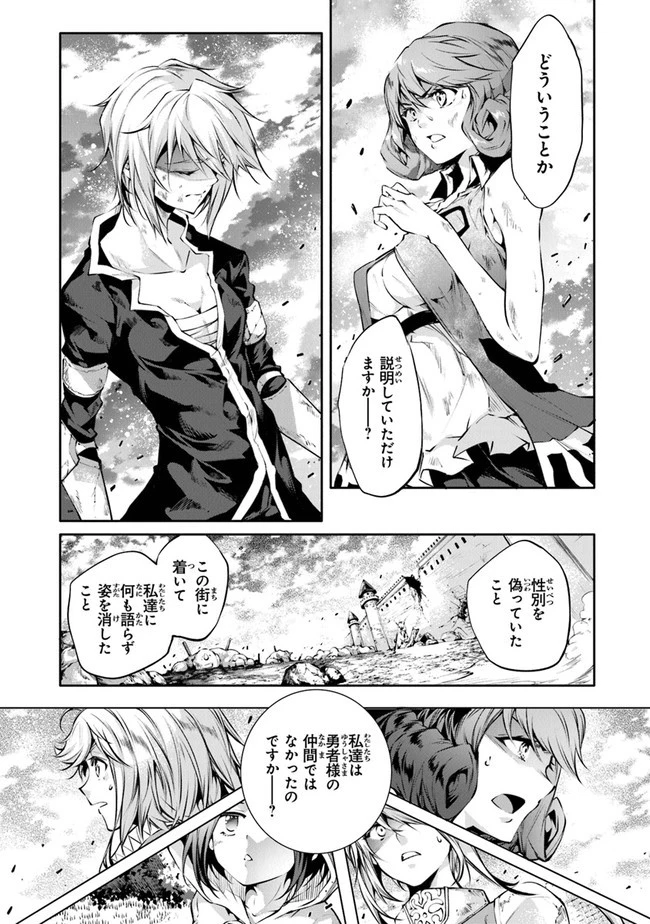 神々に育てられしもの、最強となる 第25話 - 3