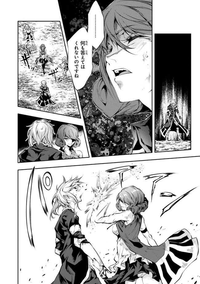 神々に育てられしもの、最強となる 第25話 - 4