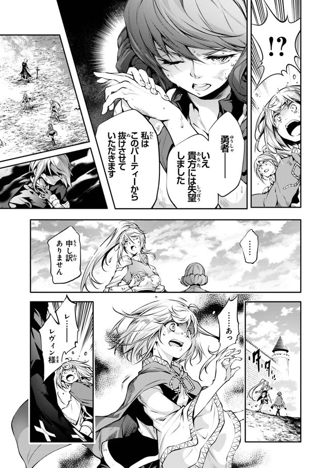 神々に育てられしもの、最強となる 第25話 - 5