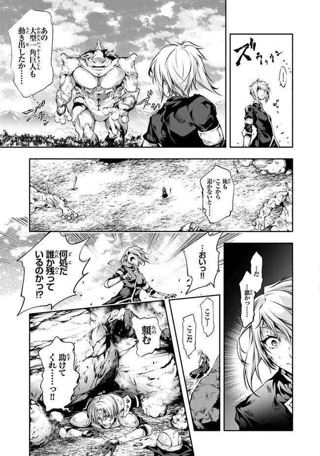 神々に育てられしもの、最強となる 第25話 - 9