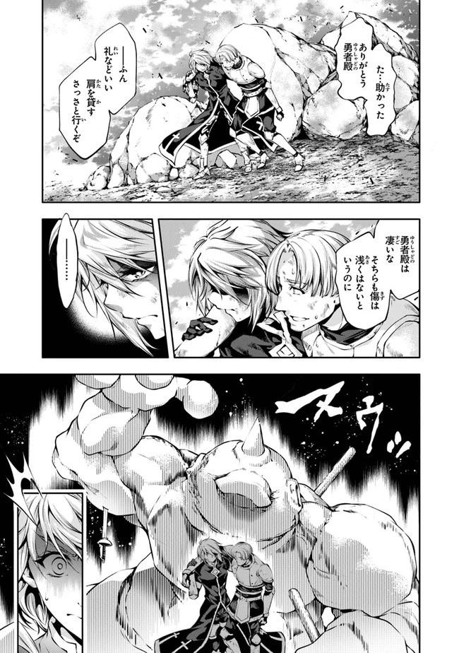 神々に育てられしもの、最強となる 第25話 - 11