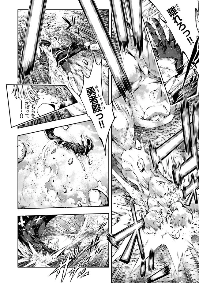 神々に育てられしもの、最強となる 第25話 - 12