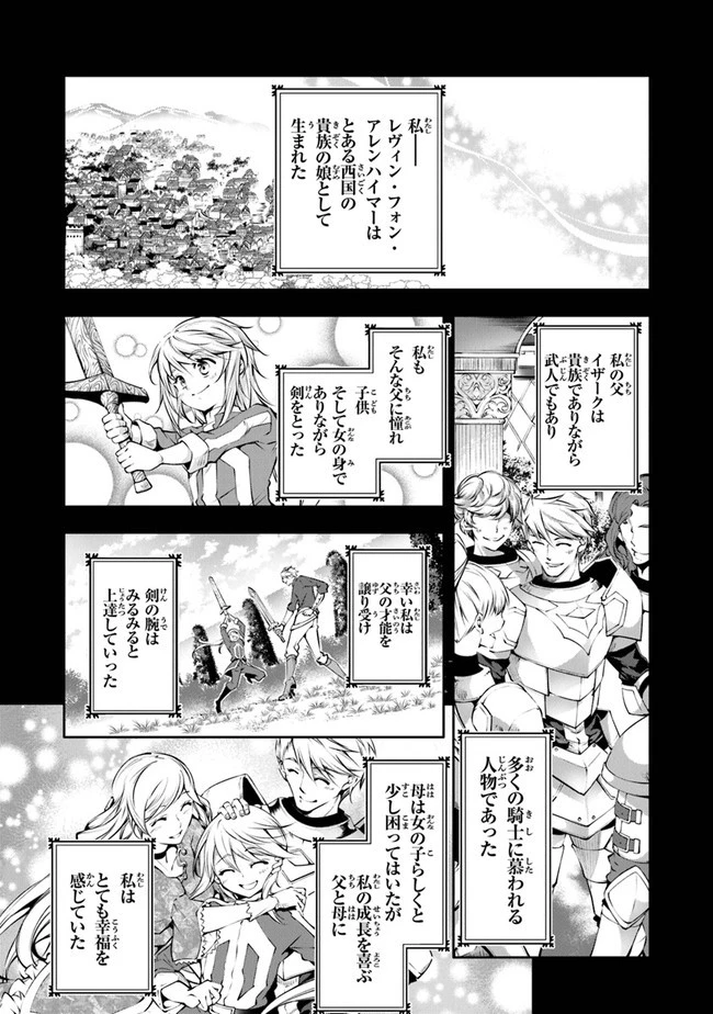 神々に育てられしもの、最強となる 第25話 - 14