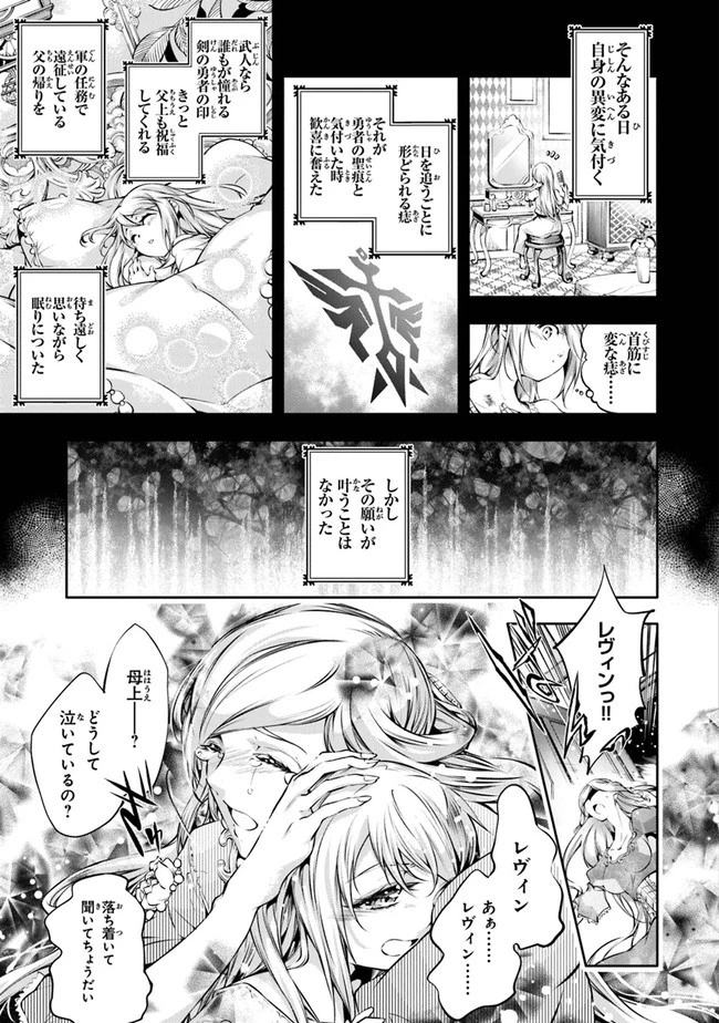 神々に育てられしもの、最強となる 第25話 - 15