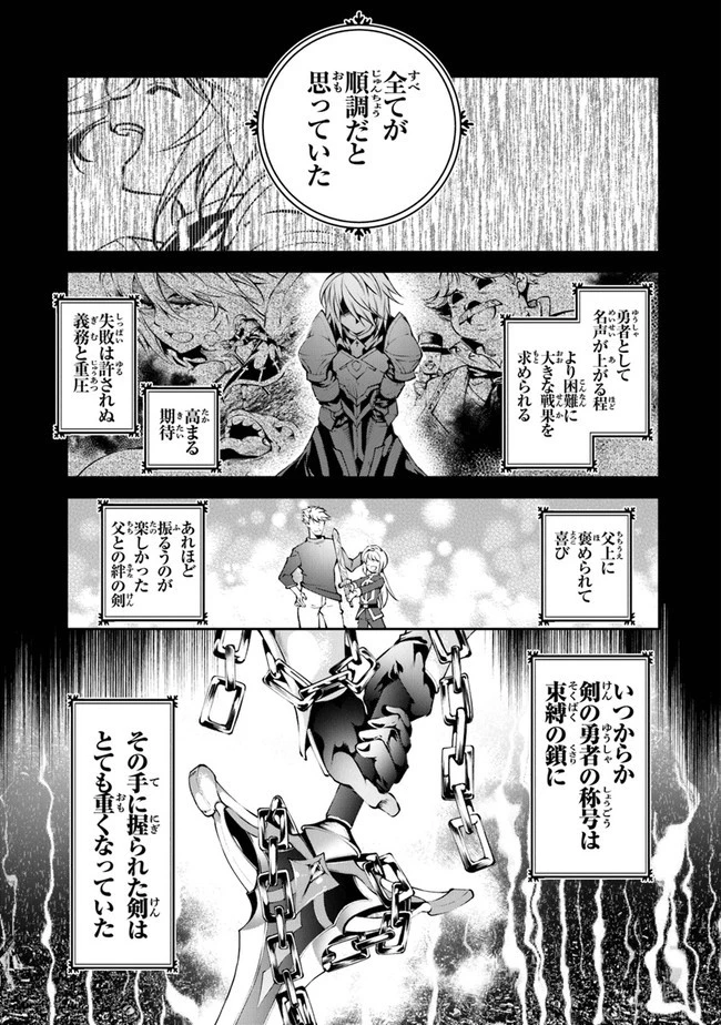 神々に育てられしもの、最強となる 第25話 - 19