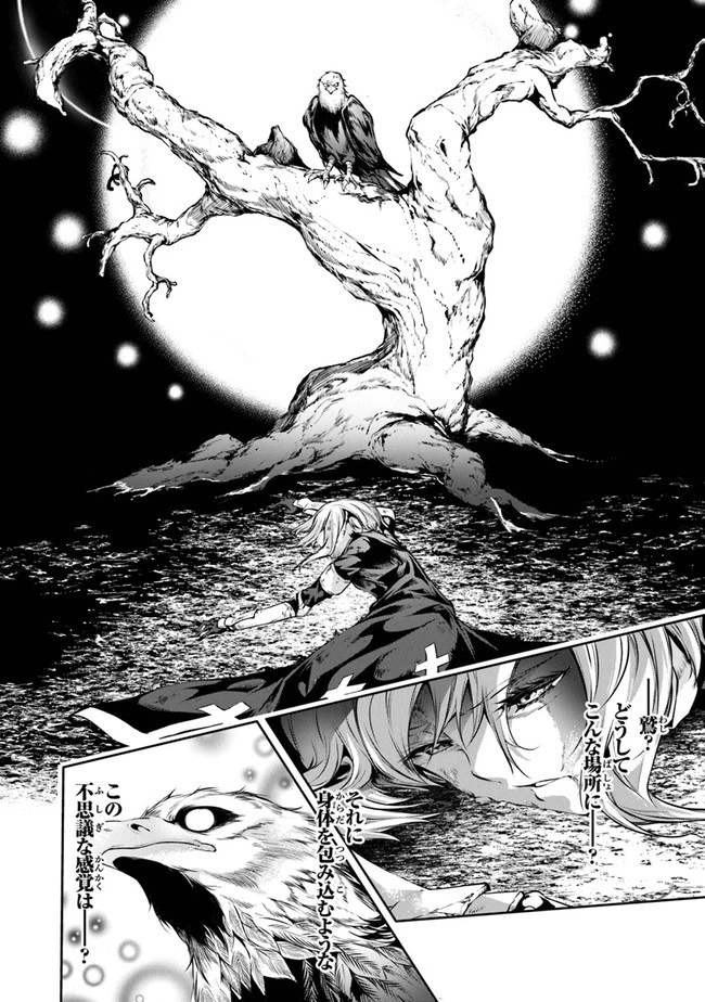 神々に育てられしもの、最強となる 第25話 - 22