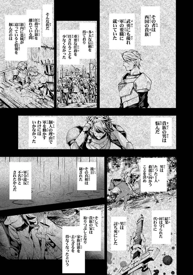 神々に育てられしもの、最強となる 第25話 - 25