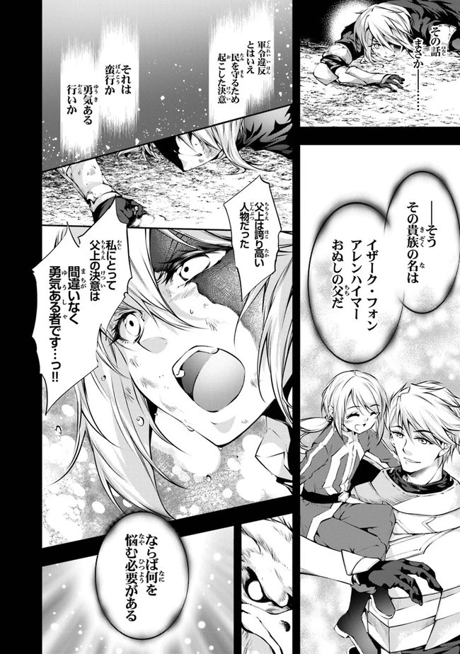 神々に育てられしもの、最強となる 第25話 - 26