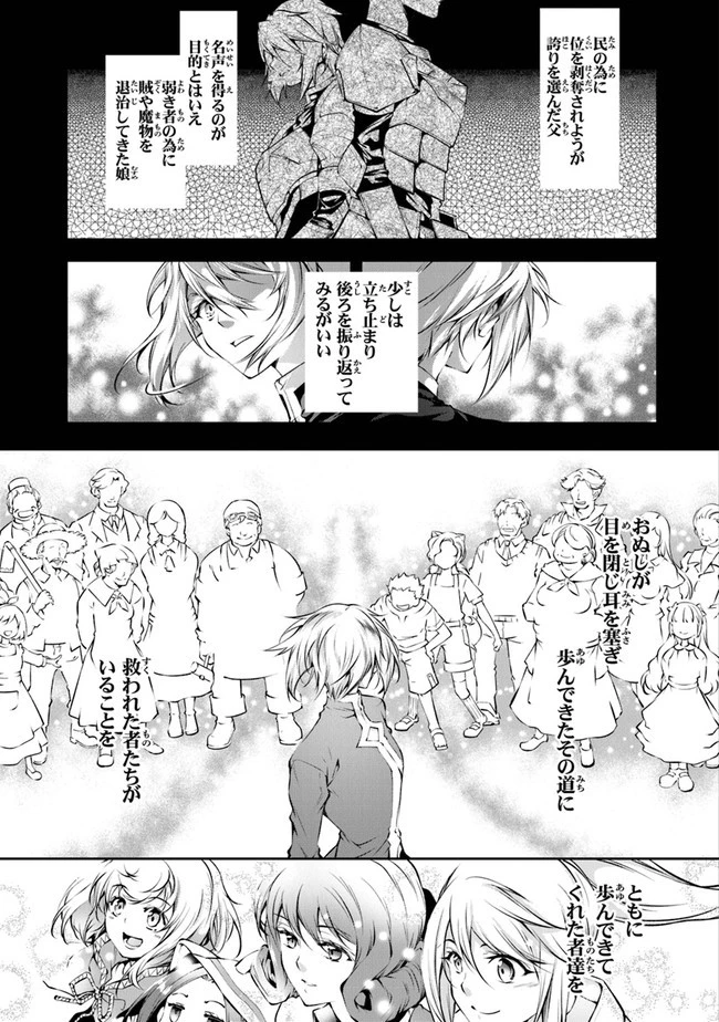 神々に育てられしもの、最強となる 第25話 - 27