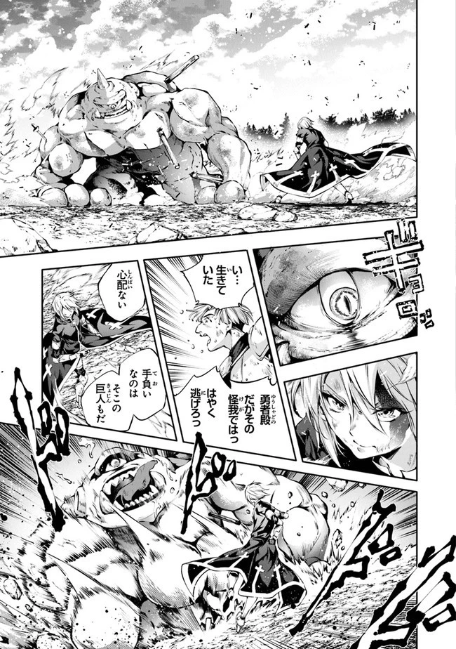 神々に育てられしもの、最強となる 第25話 - 29