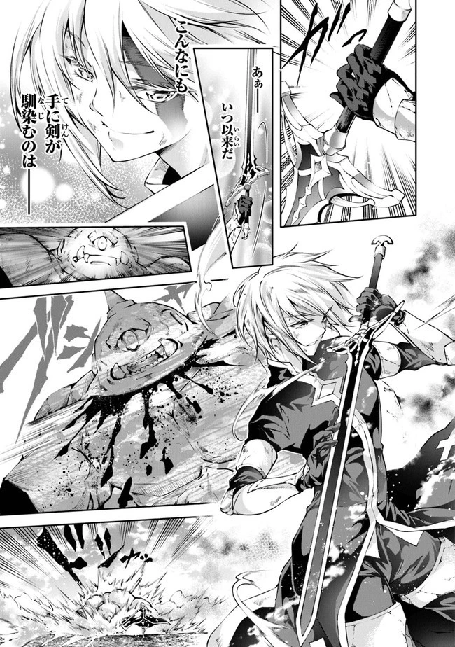 神々に育てられしもの、最強となる 第25話 - 31