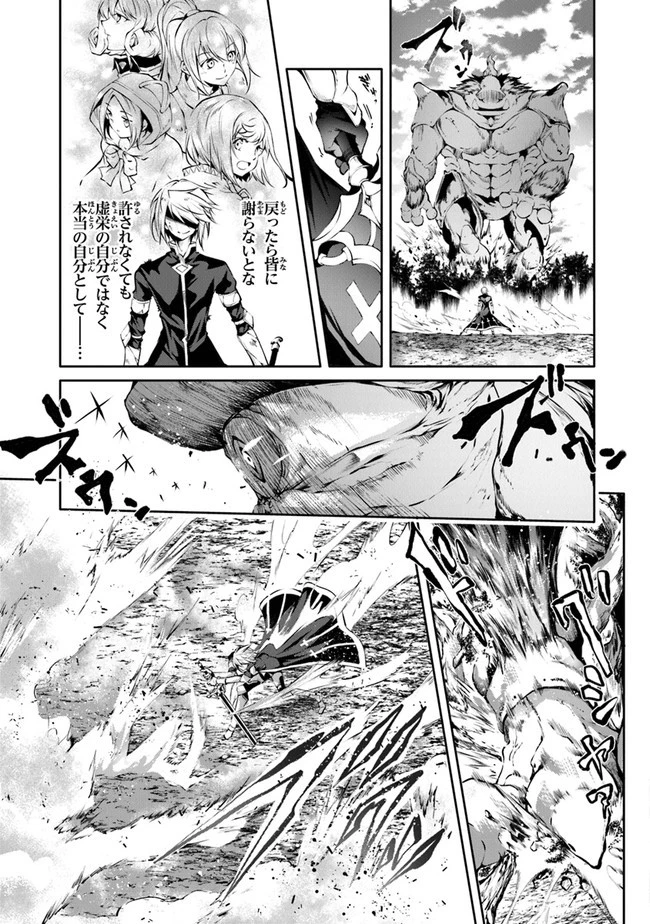 神々に育てられしもの、最強となる 第25話 - 33