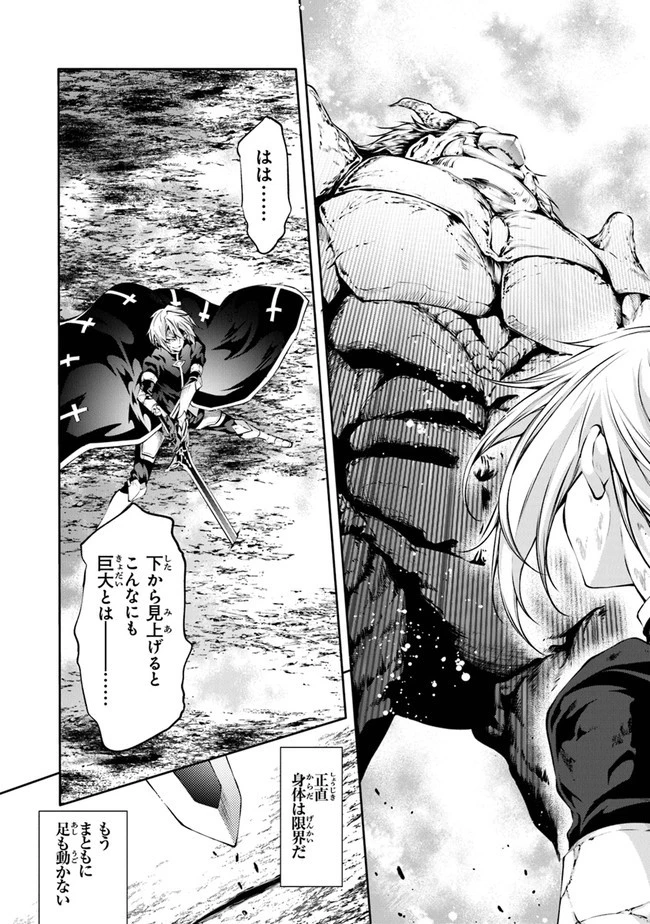 神々に育てられしもの、最強となる 第25話 - 34