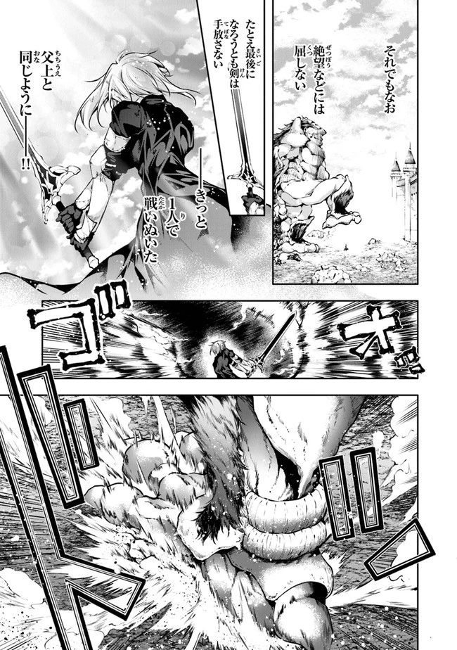 神々に育てられしもの、最強となる 第25話 - 35