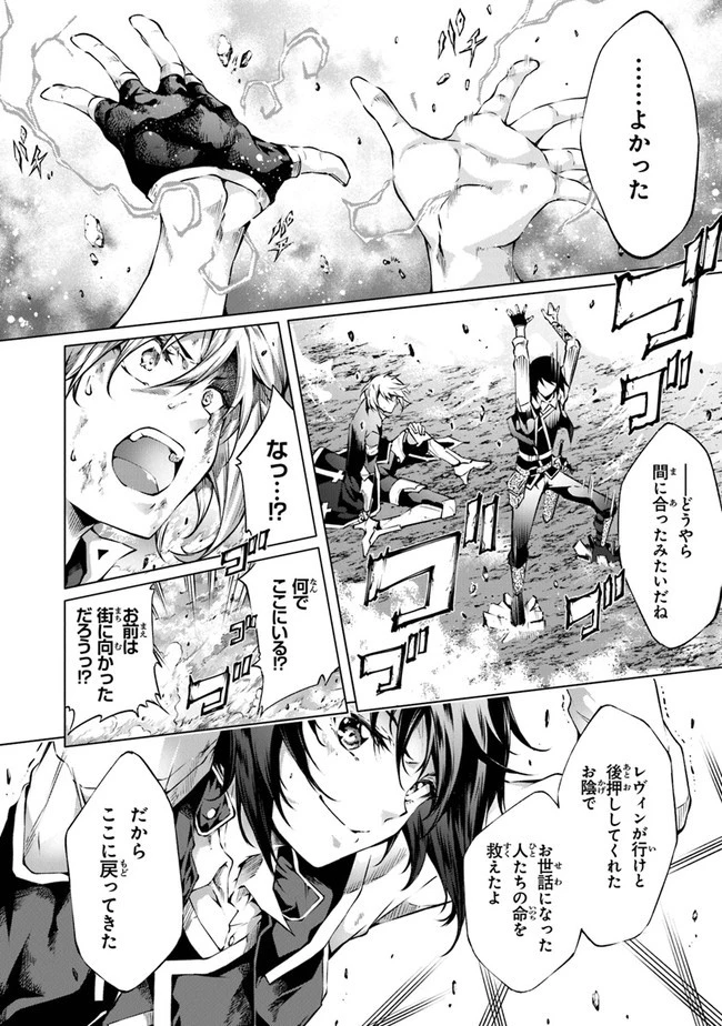 神々に育てられしもの、最強となる 第26話 - 4