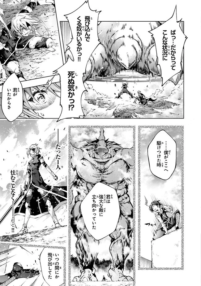 神々に育てられしもの、最強となる 第26話 - 5