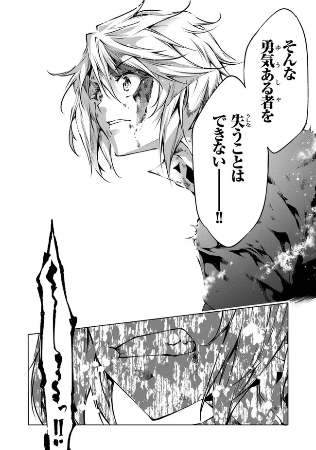 神々に育てられしもの、最強となる 第26話 - 6