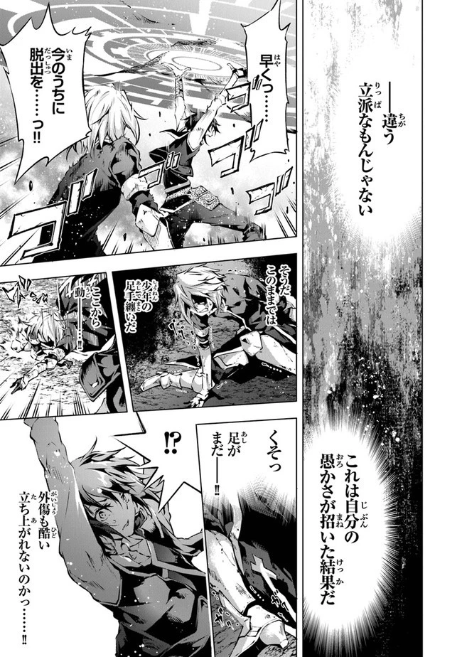 神々に育てられしもの、最強となる 第26話 - 7