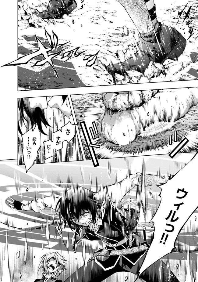 神々に育てられしもの、最強となる 第26話 - 10