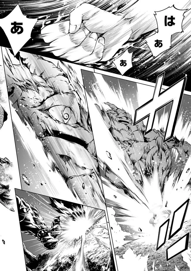 神々に育てられしもの、最強となる 第26話 - 12