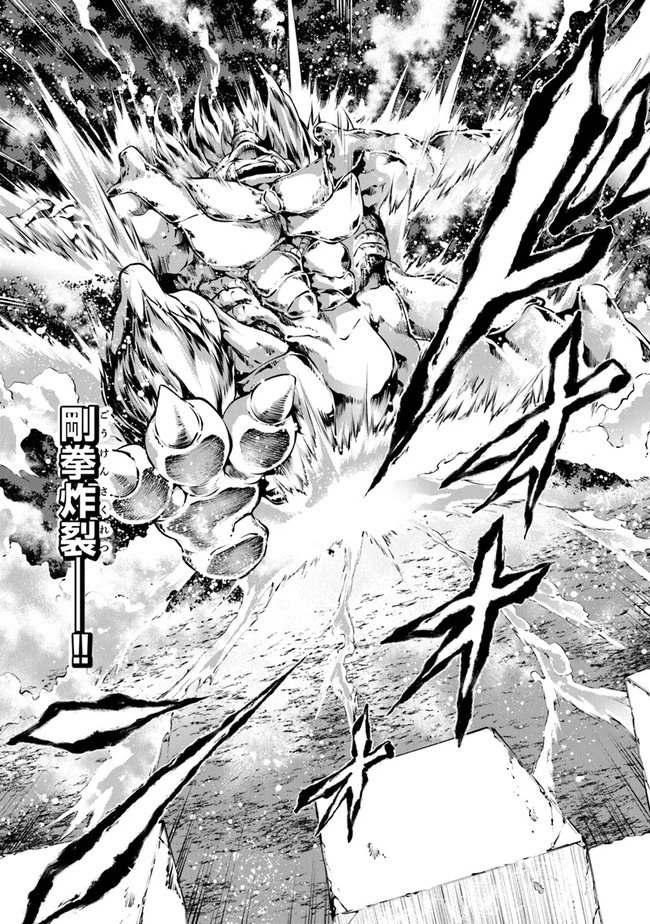 神々に育てられしもの、最強となる 第26話 - 14