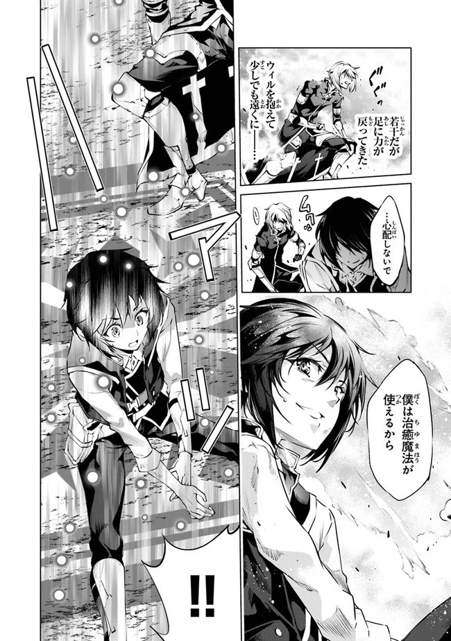 神々に育てられしもの、最強となる 第27話 - 4