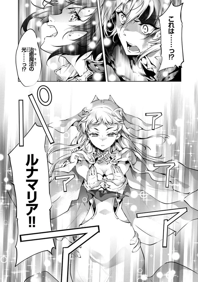 神々に育てられしもの、最強となる 第27話 - 5