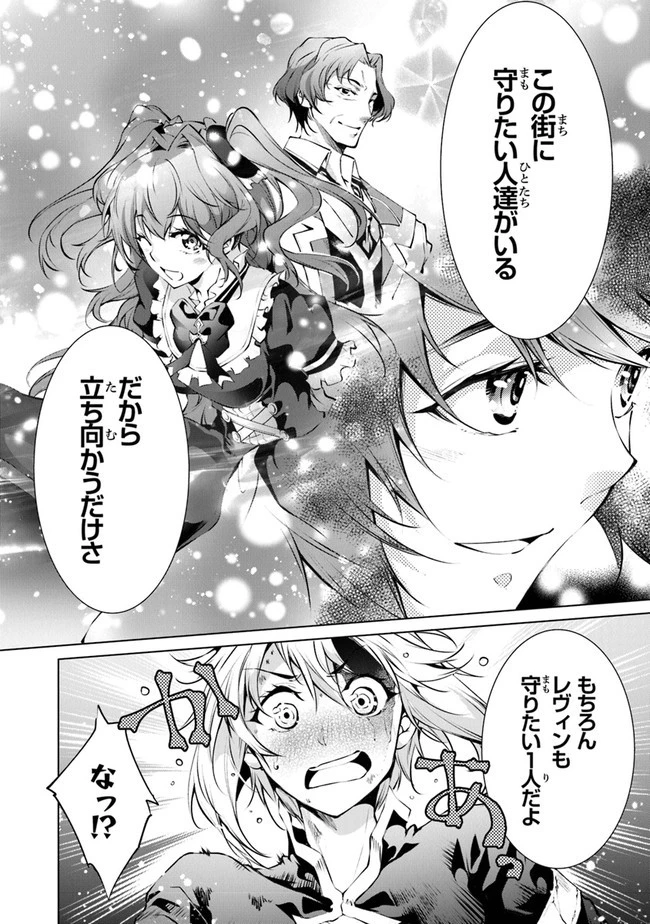 神々に育てられしもの、最強となる 第27話 - 10