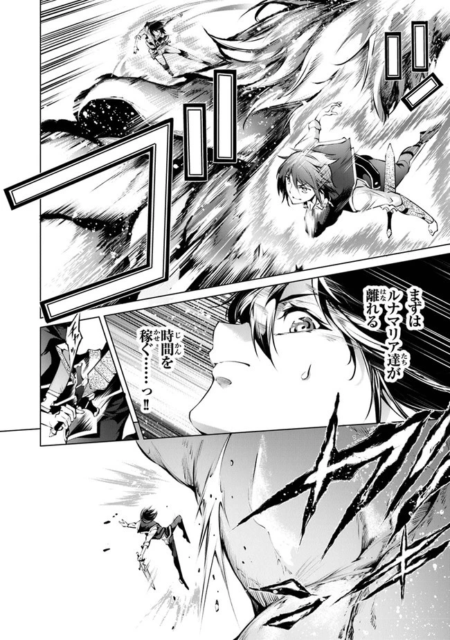 神々に育てられしもの、最強となる 第27話 - 16