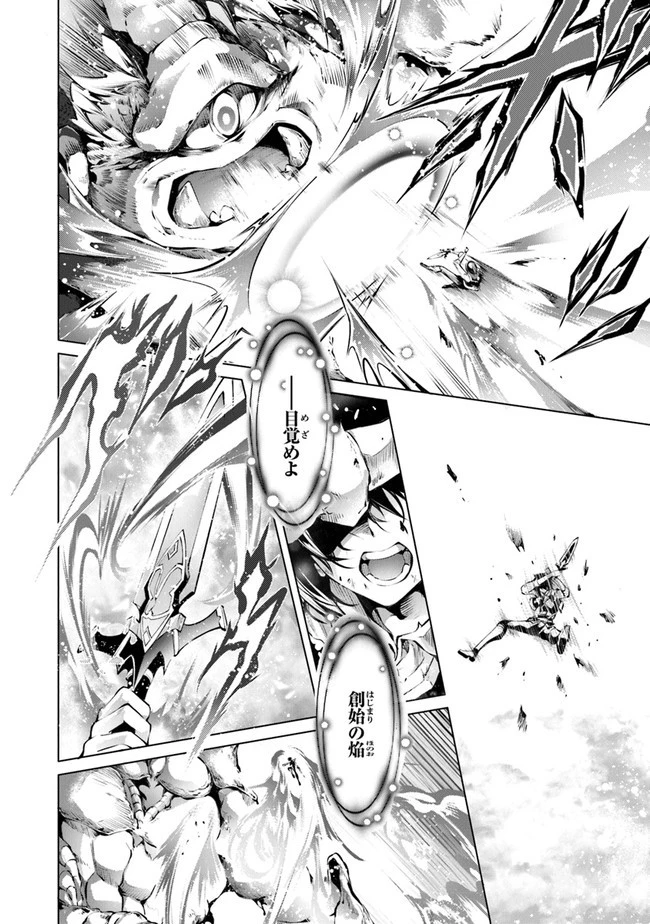 神々に育てられしもの、最強となる 第27話 - 18