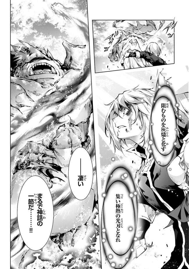 神々に育てられしもの、最強となる 第27話 - 19