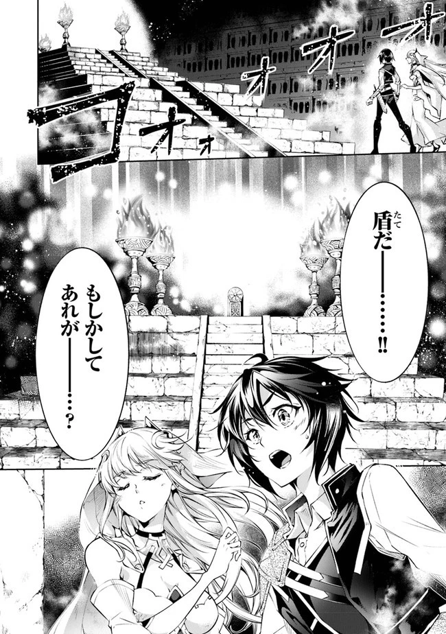 神々に育てられしもの、最強となる 第31話 - 2