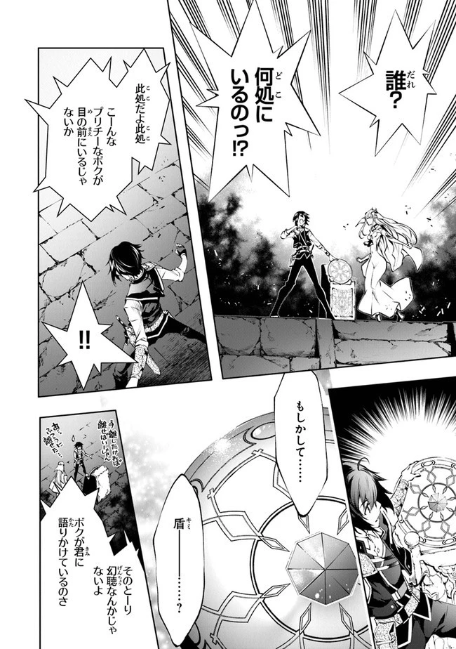 神々に育てられしもの、最強となる 第31話 - 6