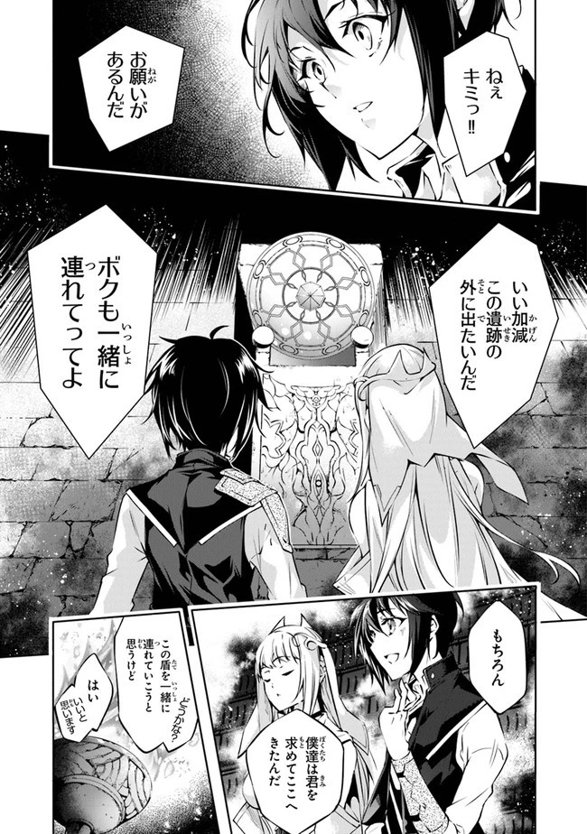 神々に育てられしもの、最強となる 第31話 - 9