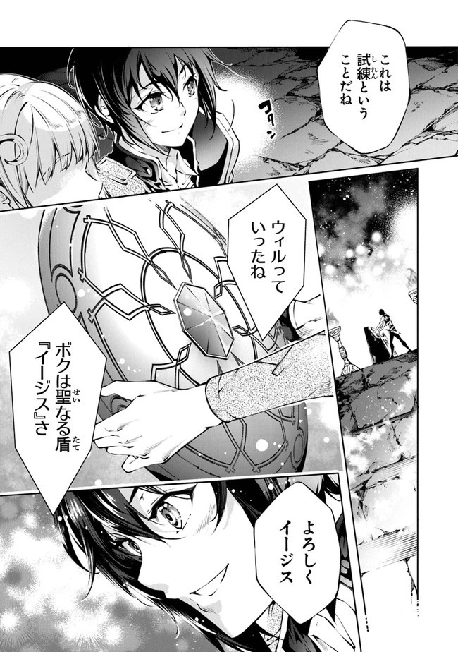 神々に育てられしもの、最強となる 第31話 - 11