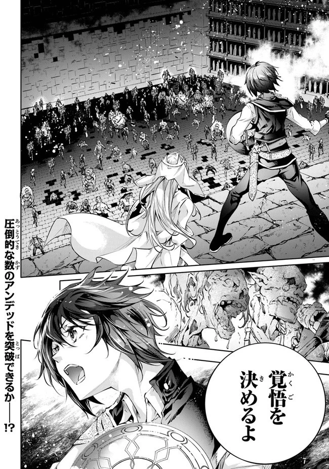 神々に育てられしもの、最強となる 第31話 - 14