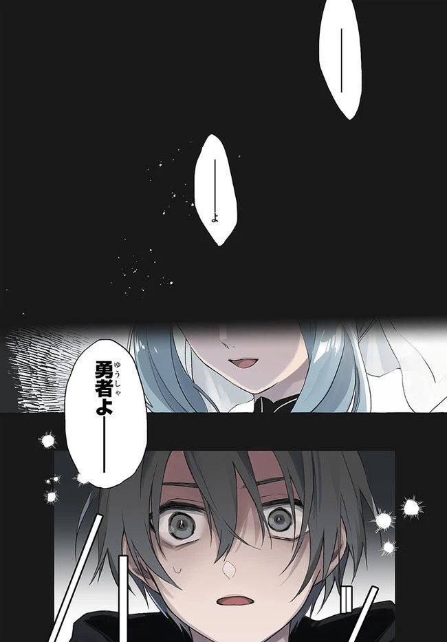 追放魔術教官の後宮ハーレム生活 第1話 - 4