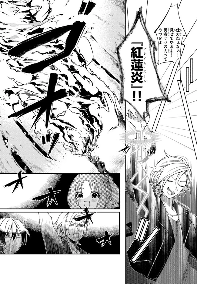 追放魔術教官の後宮ハーレム生活 第1話 - 10
