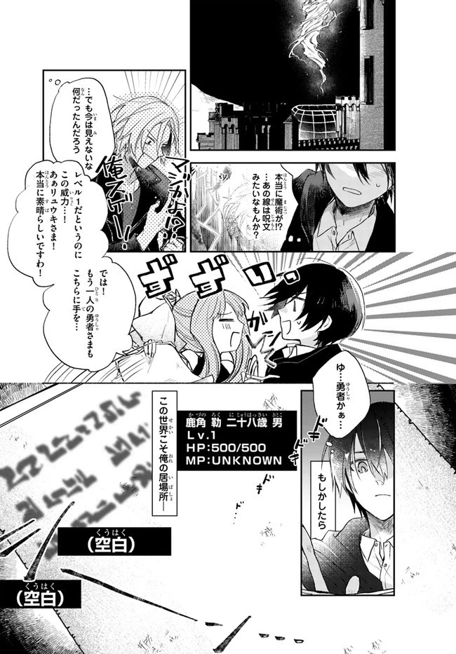 追放魔術教官の後宮ハーレム生活 第1話 - 11