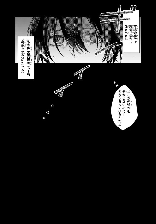 追放魔術教官の後宮ハーレム生活 第1話 - 15