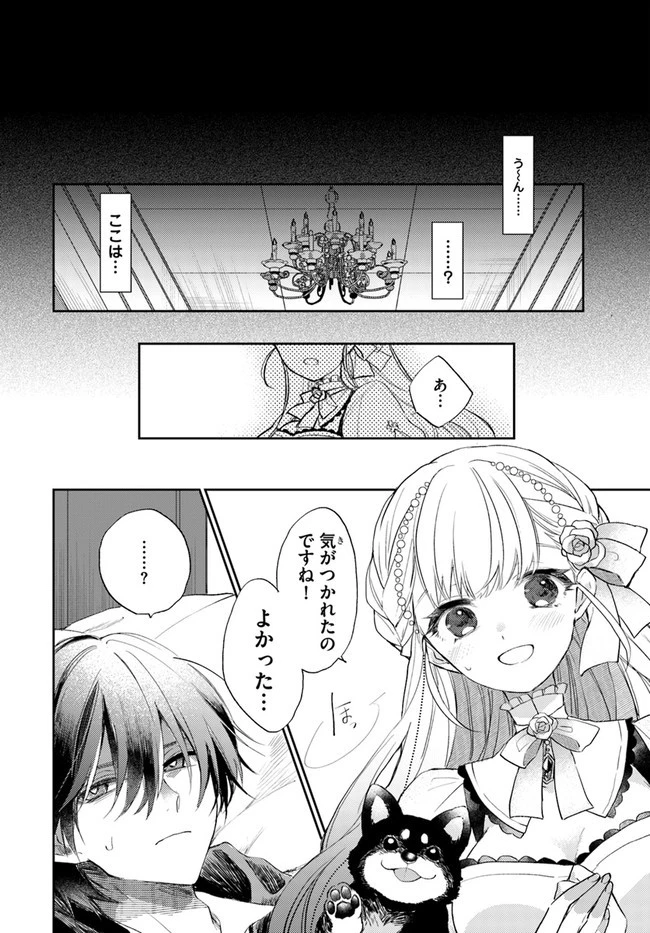 追放魔術教官の後宮ハーレム生活 第1話 - 16