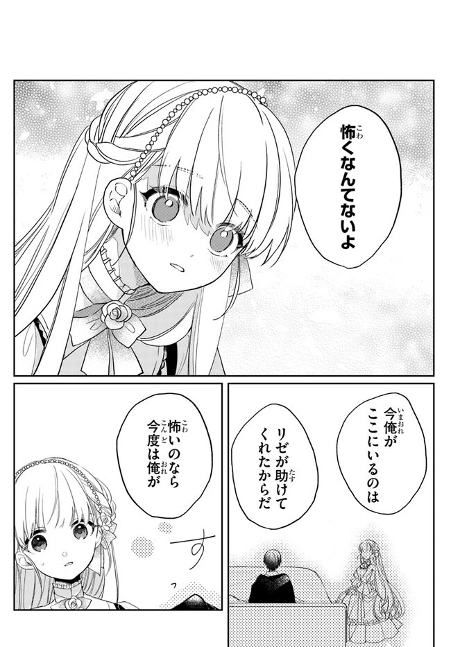 追放魔術教官の後宮ハーレム生活 第5話 - 4