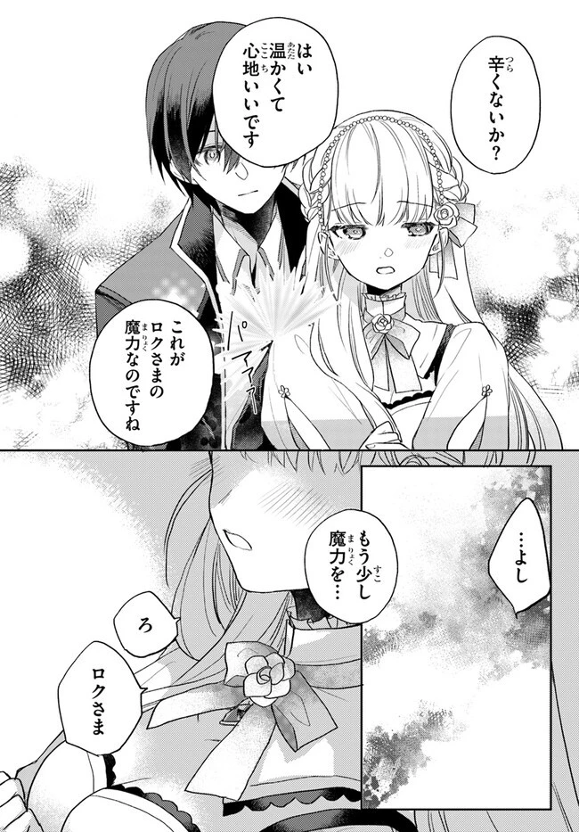 追放魔術教官の後宮ハーレム生活 第5話 - 10