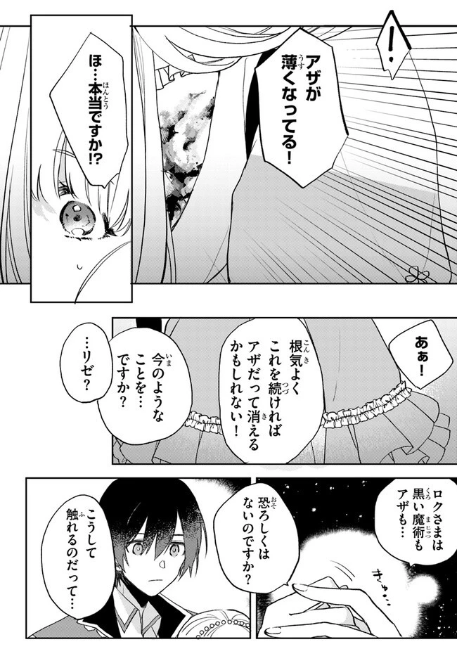 追放魔術教官の後宮ハーレム生活 第5話 - 12