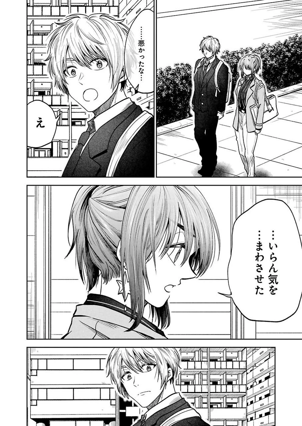 不器用な先輩。 第2話 - 10