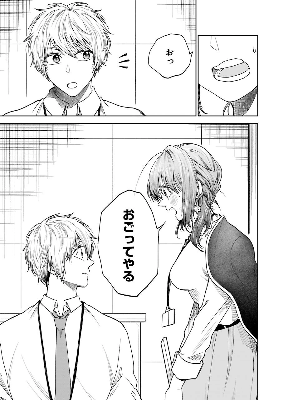 不器用な先輩。 第3話 - 3