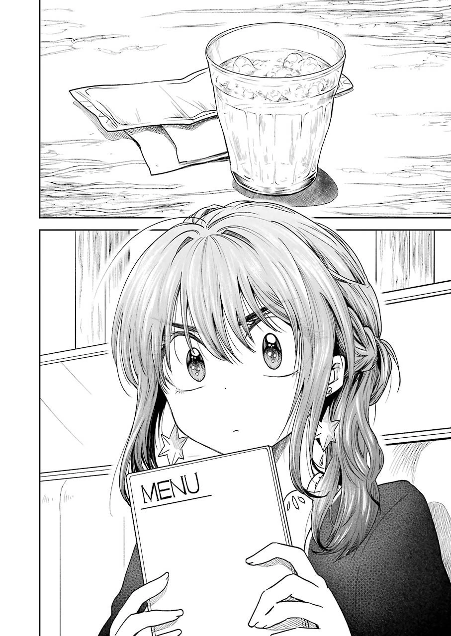 不器用な先輩。 第3話 - 8