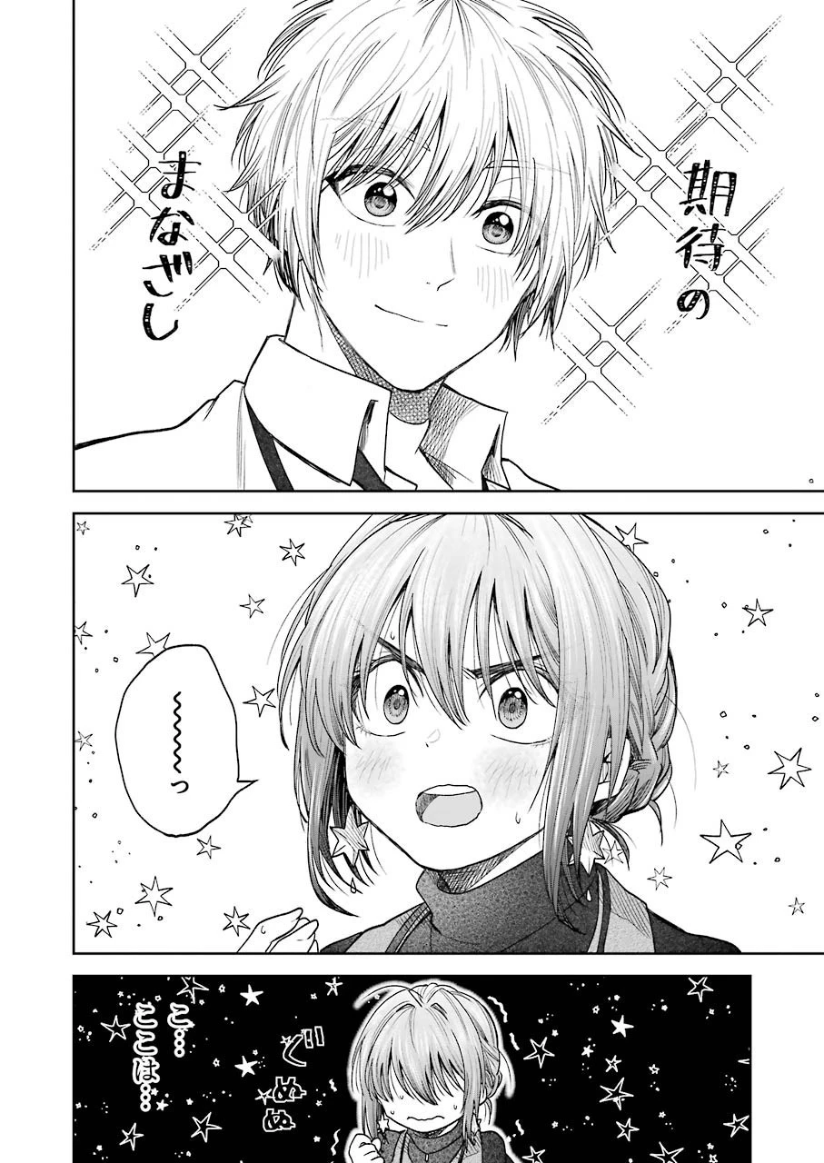 不器用な先輩。 第6話 - 5