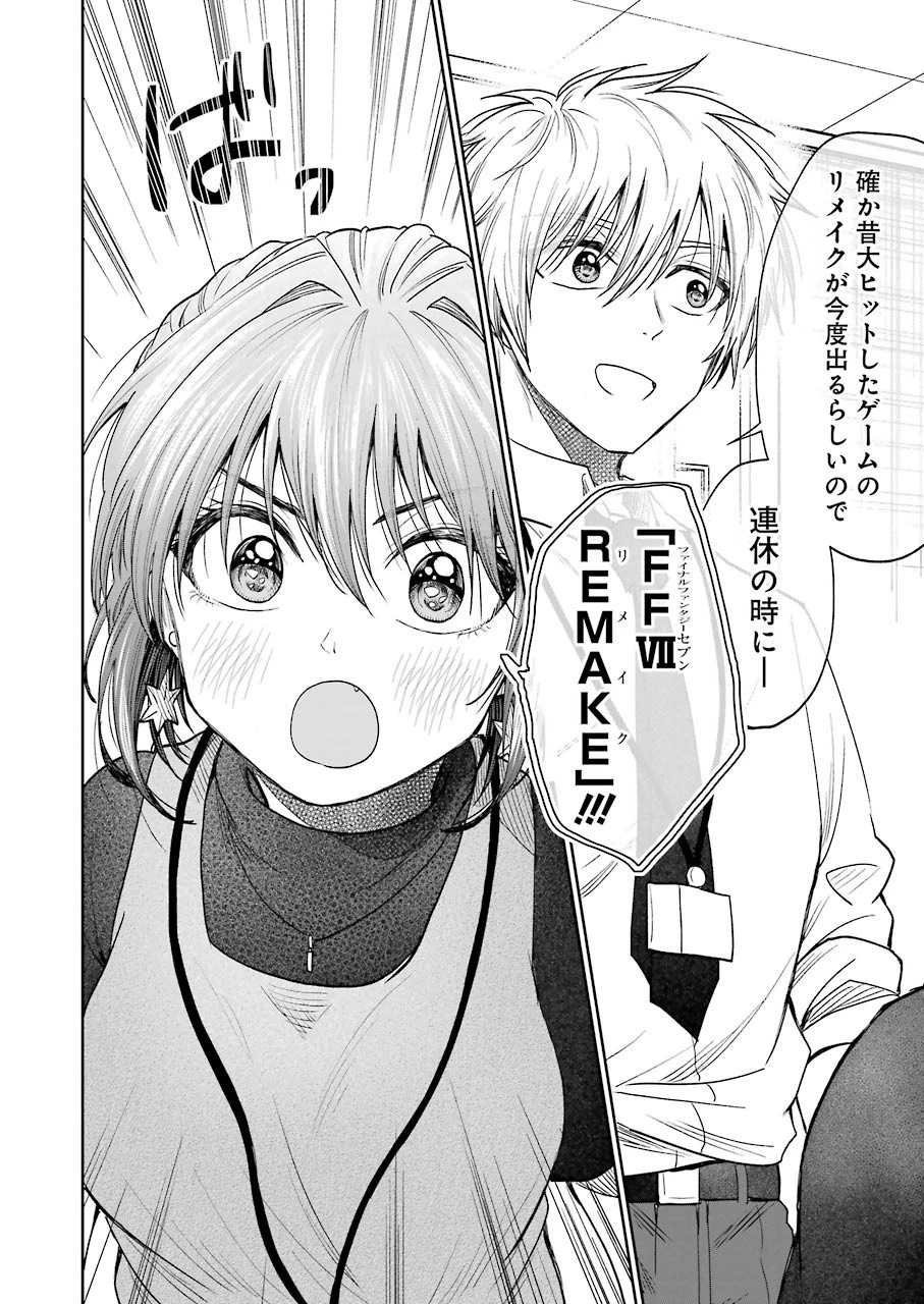 不器用な先輩。 第6話 - 7